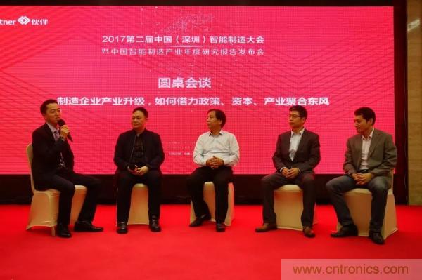 大咖云集！第二屆中國(guó)（深圳）智能制造產(chǎn)業(yè)大會(huì)順利召開