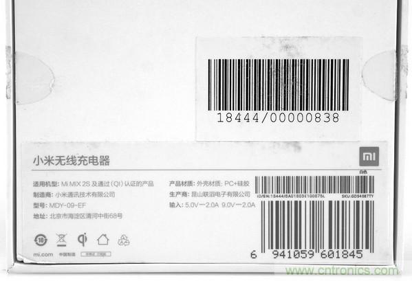 拆解對(duì)比：系出同門，小米、紫米無(wú)線充電器的差別有多大？