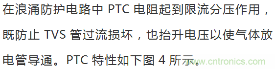 如何提升CAN總線浪涌防護？
