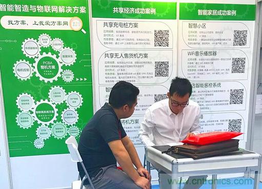 我愛方案網亮相第四屆中國國際“互聯網+”博覽會 大放異彩！