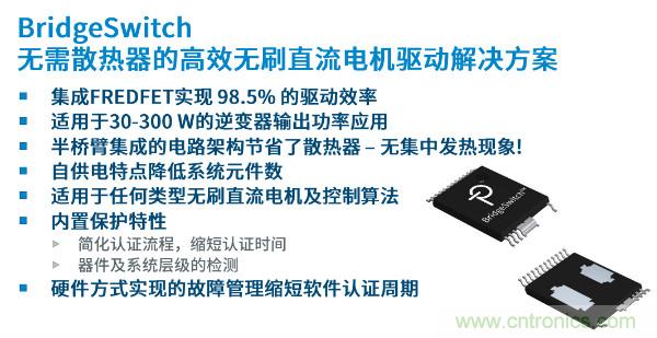 無刷電機IPM模塊存在哪些問題？高效逆變器驅動IC將取而代之？