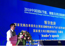 2019中國國際儲(chǔ)能、清潔能源博覽會(huì)邀請(qǐng)函