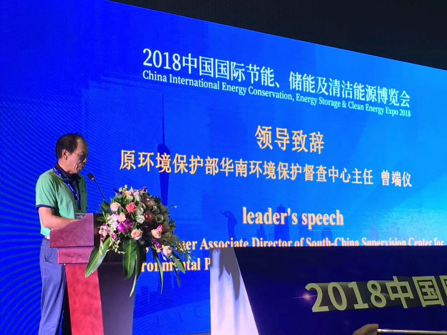 2019中國國際儲(chǔ)能、清潔能源博覽會(huì)邀請(qǐng)函