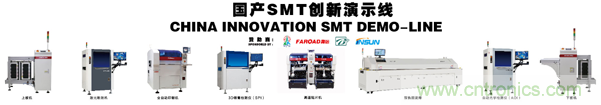“電子人”不可錯過的電子行業(yè)開年盛會, 2019 NEPCON上海展預(yù)登記正式開啟! “電子人”不可錯過的電子行業(yè)開年盛會, 2019 NEPCON上海展預(yù)登記正式開啟!