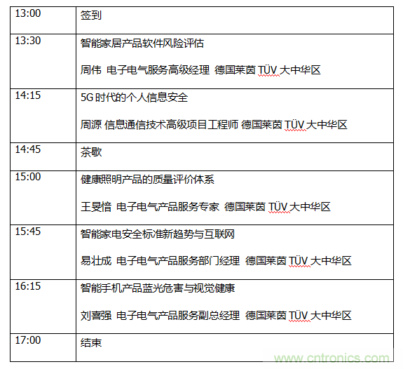 中國制造全球化，迎來“品質革命”
