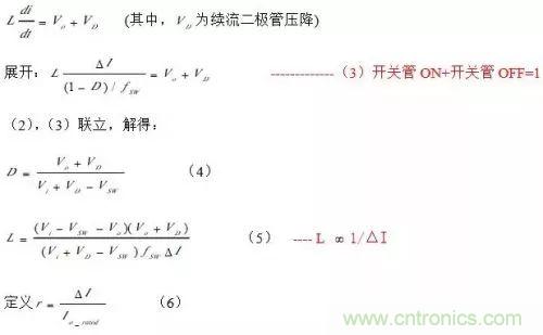 開關(guān)電源該如何配置合適的電感？