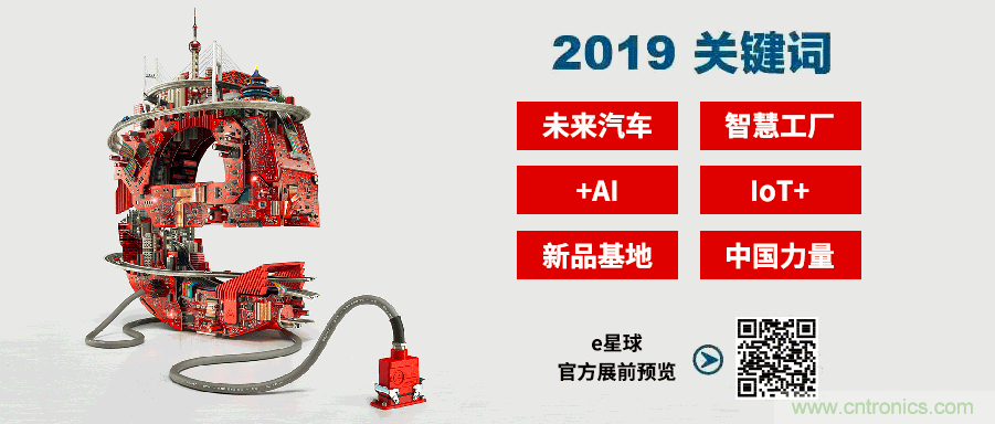 官宣丨即刻開始看展會，e星球官方展前預覽正式上線！
