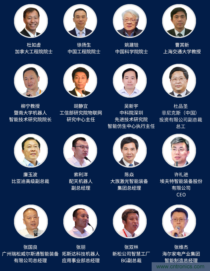 搶占工業(yè)4.0先機(jī)，這場智能制造大會(huì)可以期待！
