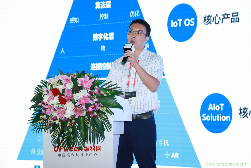 圓滿收官！“OFweek 2019AI+智慧城市高峰論壇”成功舉辦