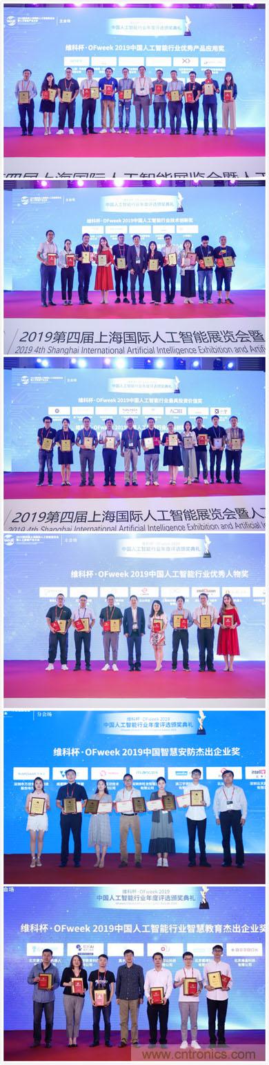 明年再見！“WAIE 2019第四屆上海國際人工智能展覽會暨人工智能產(chǎn)業(yè)大會”完美落幕！