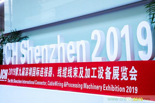 2019具有影響力的連接器線纜線束加工展覽會今日在深圳開幕，匯聚全球近500家廠商參展