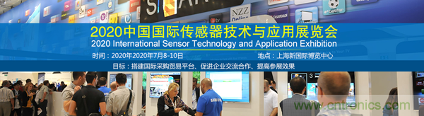2020中國國際傳感器技術與應用展覽會邀請函 2020中國國際傳感器技術與應用展覽會邀請函