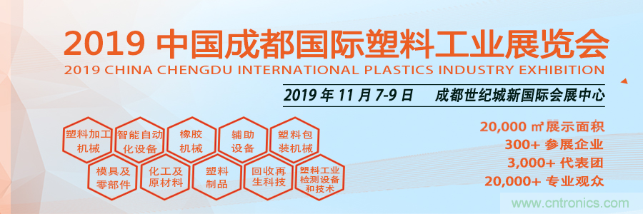 金牌展商權威協會共助力，成都塑料工業展招商邀觀工作達新高度