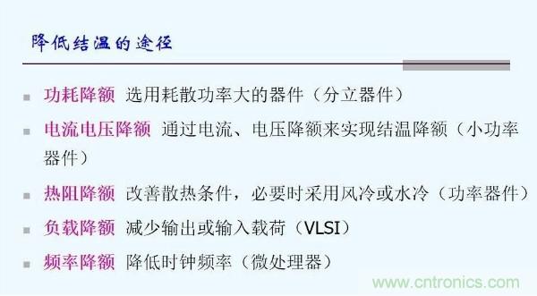 元器件應(yīng)用可靠性如何保證，都要學(xué)習(xí)航天經(jīng)驗(yàn)嗎？