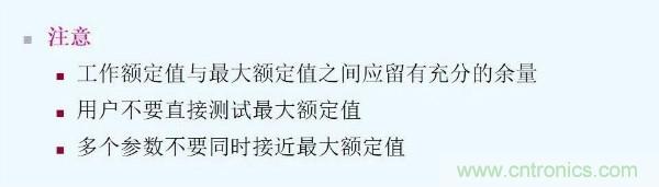 元器件應(yīng)用可靠性如何保證，都要學(xué)習(xí)航天經(jīng)驗(yàn)嗎？