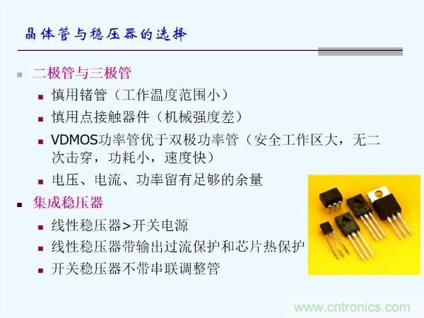 元器件應(yīng)用可靠性如何保證，都要學(xué)習(xí)航天經(jīng)驗(yàn)嗎？