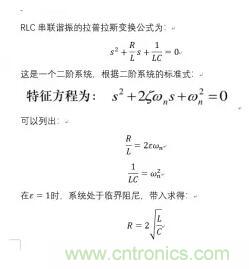 【干貨】開關(guān)電源RC吸收電路的分析! 【干貨】開關(guān)電源RC吸收電路的分析!