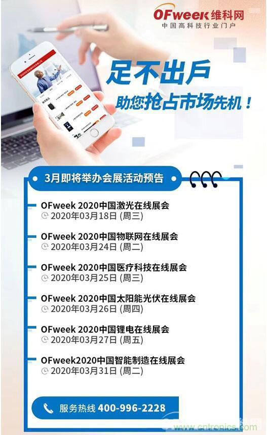 疫情變革線上模式,2020物聯(lián)網(wǎng)在線展震撼來襲! 疫情變革線上模式,2020物聯(lián)網(wǎng)在線展震撼來襲!