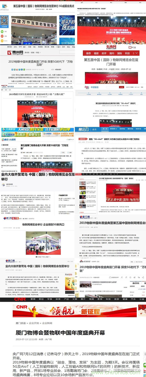 戰(zhàn)疫情 物聯(lián)風向在行動,IoTF線上博覽會在線等你喲! 戰(zhàn)疫情 物聯(lián)風向在行動,IoTF線上博覽會在線等你喲!