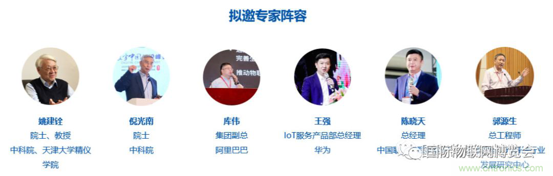 戰(zhàn)疫情 物聯(lián)風向在行動,IoTF線上博覽會在線等你喲! 戰(zhàn)疫情 物聯(lián)風向在行動,IoTF線上博覽會在線等你喲!