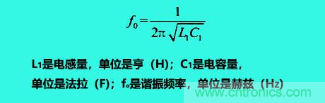 LC諧振電路你知道多少? LC諧振電路你知道多少?