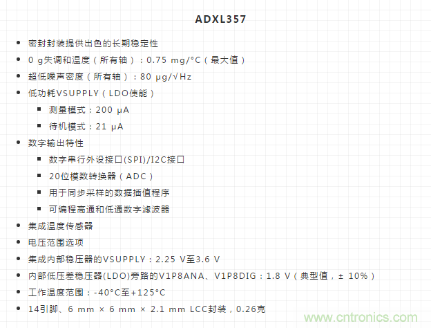 如何提高傾角測量精度？這款三軸傾角測量解決方案就足夠了~