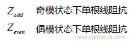差分線也有差模，共模，奇模，偶模？看完這篇你就明白了