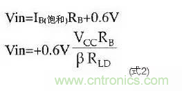 三極管開關(guān)設(shè)計(jì)分析 三極管開關(guān)設(shè)計(jì)分析