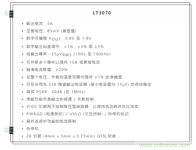 受電源IC需求挑戰(zhàn)，輕松實(shí)現(xiàn)精確調(diào)節(jié)的電源電壓！