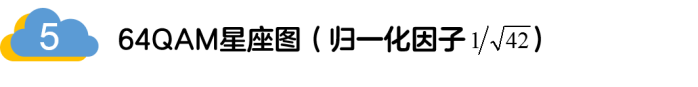 如何實現(xiàn)5G的調(diào)制方式? 如何實現(xiàn)5G的調(diào)制方式?