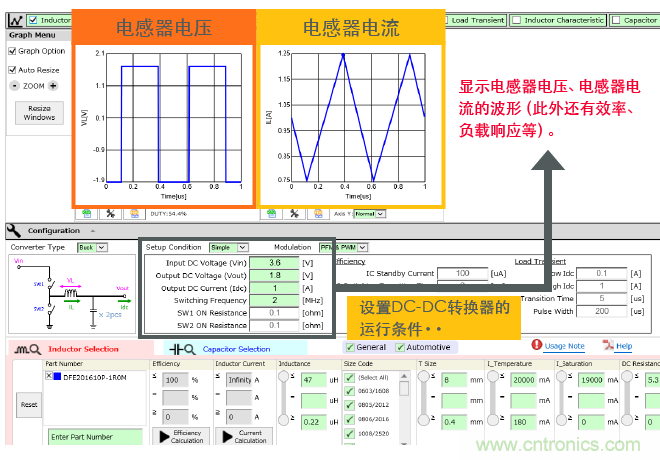功率電感器基礎第1章：何謂功率電感器？工藝特點上的差異？