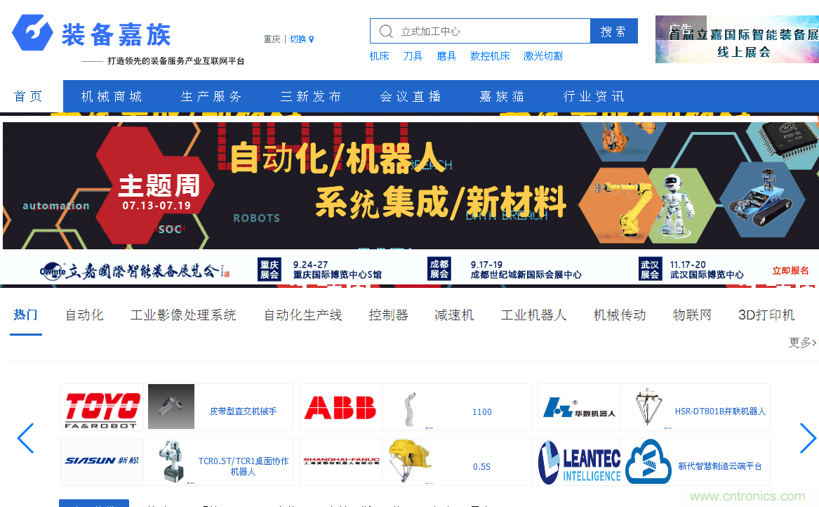 緊抓需求，強勢突圍！第21屆中國國際機電產品博覽會將于11月在武漢啟幕！