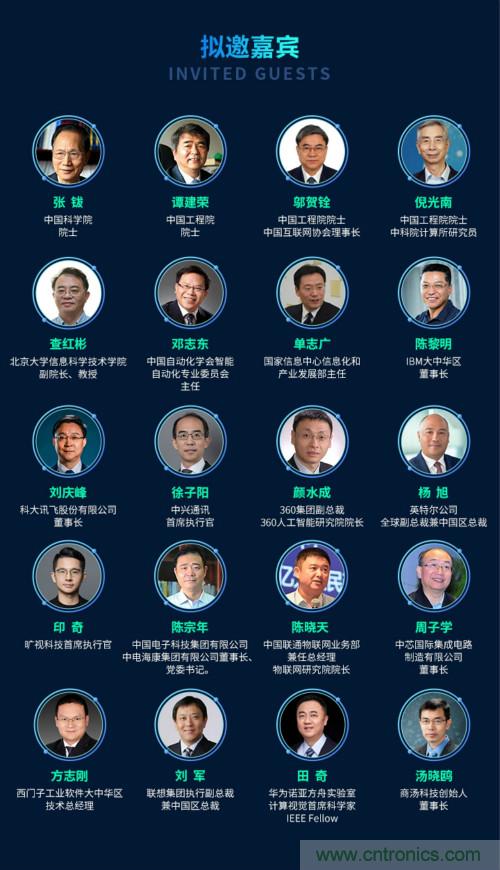 搶占數字經濟新高點，10月28日大咖齊聚深圳共話未來