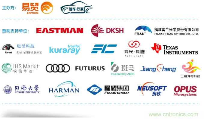 HUD發(fā)展迎來新機(jī)遇！2020汽車抬頭顯示（HUD）大會(huì)圓滿落幕！