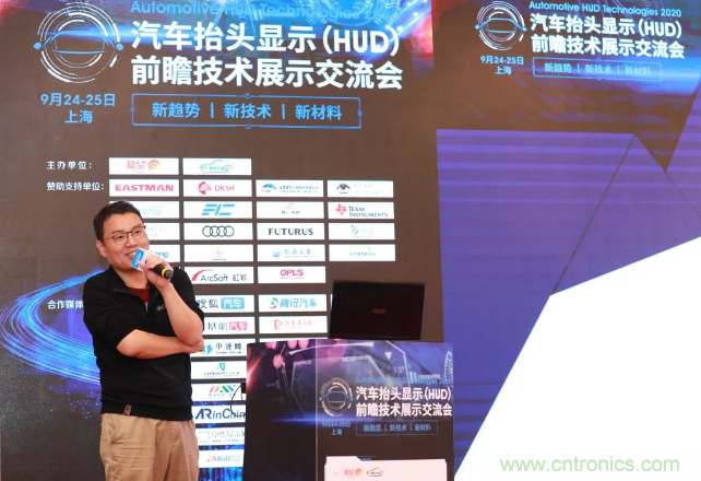 HUD發(fā)展迎來新機(jī)遇！2020汽車抬頭顯示（HUD）大會(huì)圓滿落幕！