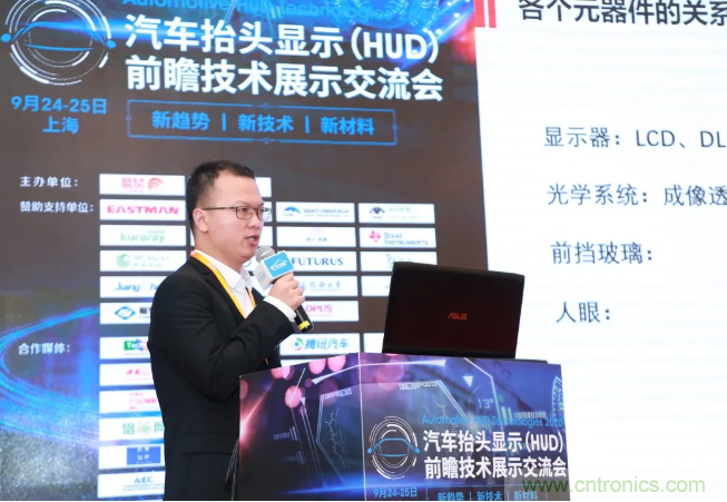 HUD發(fā)展迎來新機(jī)遇！2020汽車抬頭顯示（HUD）大會(huì)圓滿落幕！