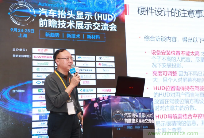 HUD發(fā)展迎來新機(jī)遇！2020汽車抬頭顯示（HUD）大會(huì)圓滿落幕！