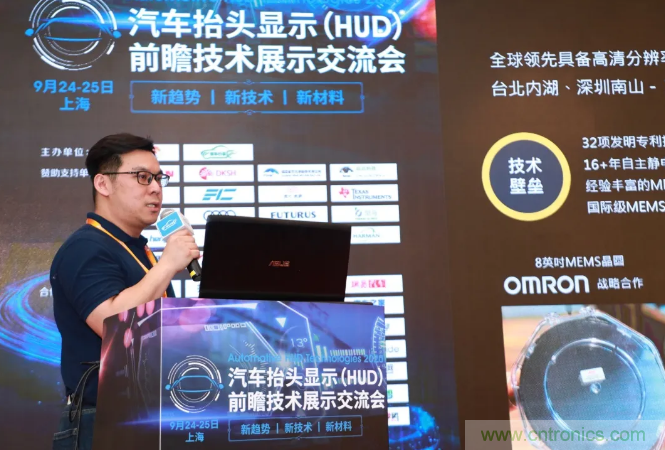 HUD發(fā)展迎來新機(jī)遇！2020汽車抬頭顯示（HUD）大會(huì)圓滿落幕！