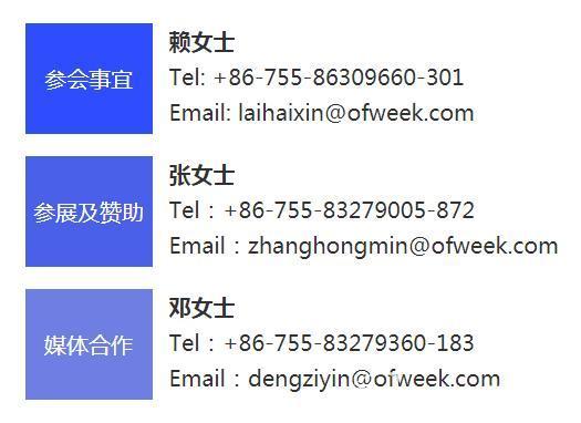 深圳喊你來參加“OFweek 2020(第五屆)人工智能技術創新論壇”啦! 深圳喊你來參加“OFweek 2020(第五屆)人工智能技術創新論壇”啦!