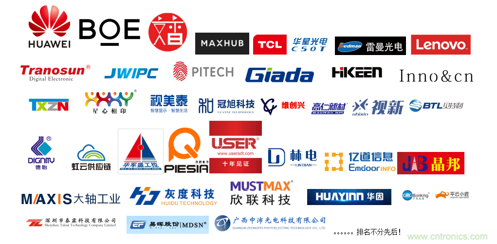 2020中國(guó)商顯領(lǐng)袖峰會(huì)，C位已就位！
