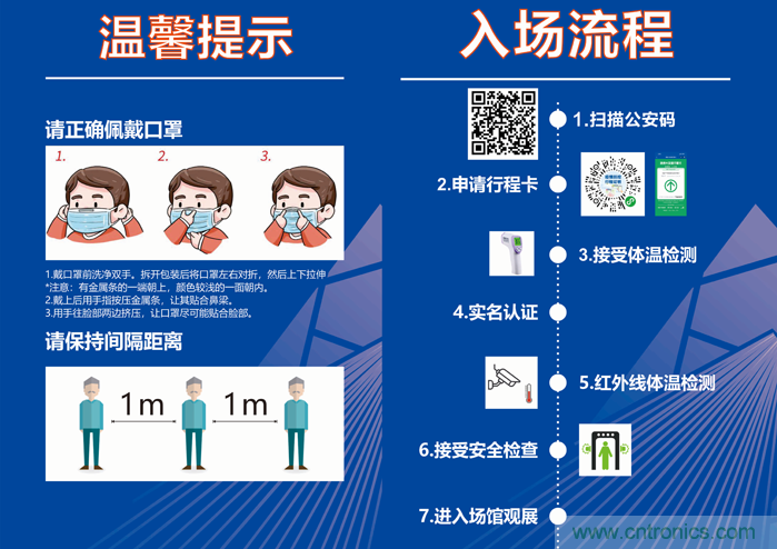 叮,您預定的2020 ISVE 深圳智慧顯示展參展攻略已送達,請查收! 叮,您預定的2020 ISVE 深圳智慧顯示展參展攻略已送達,請查收!