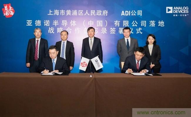 ADI加大中國市場投資,成立亞德諾半導體(中國)有限公司