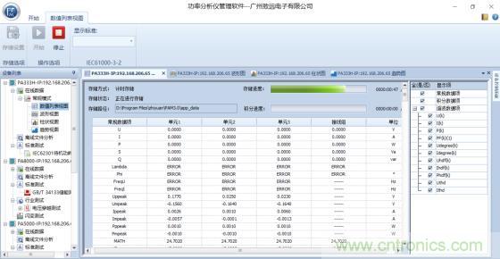 如何解決 LED 行業基波功率因數測試難點 如何解決 LED 行業基波功率因數測試難點