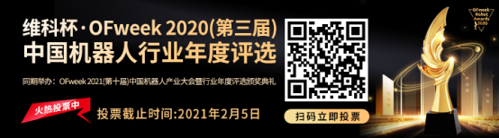 維科杯·機器人行業(yè)年度評選【投票通道】正式上線啦！