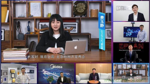 2021 CAIMRS | 雙環(huán)加速，數(shù)字重構(gòu)，中國制造數(shù)字化服務(wù)峰會成功舉行