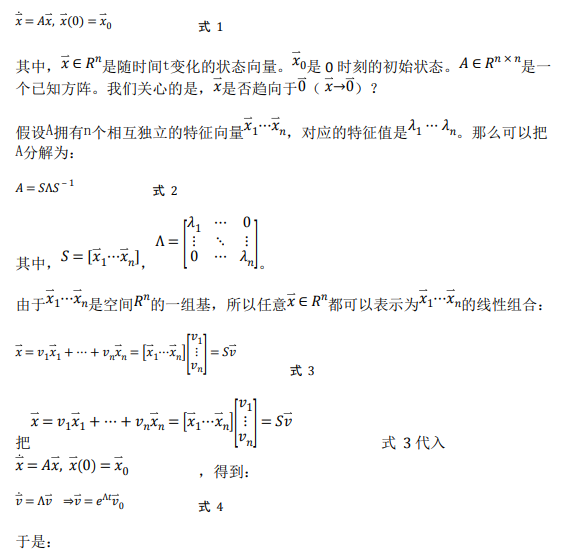 如何使用降階隆伯格觀測器估算永磁同步電機的轉子磁鏈位置？