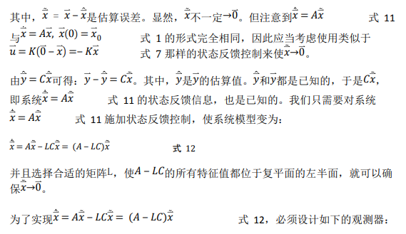 如何使用降階隆伯格觀測器估算永磁同步電機的轉子磁鏈位置？