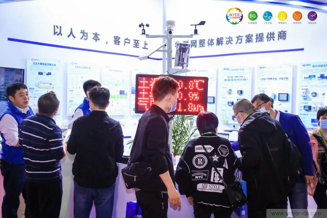 “芯聯(lián)萬物，智賦全球”——IOTE 2021第十五屆國際物聯(lián)網(wǎng)展在滬舉辦