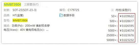 常用的三極管電路設(shè)計(jì)：電阻到底是怎么選的？