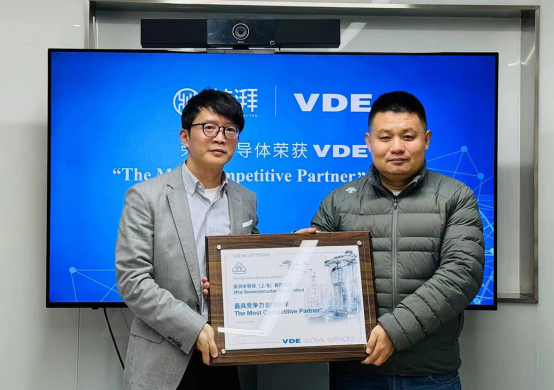 榮耀加冕！榮湃半導體榮獲VDE頒發“最具競爭力合作伙伴獎”